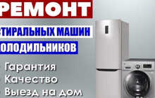 Устои холодильник кондиционер стиральный мошин.900771144.915377788. 934307100.985307100.