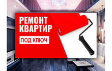 Бригада мастеров, ремонт квартир, офисов