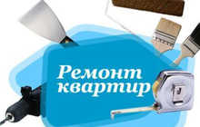 Выполняем ремонт квартир и домов любой сложности