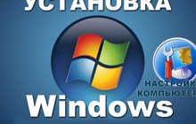 Установка Windows xp-7-8-8.1-10-10pro прошивка