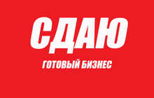 Сдаю в аренду 