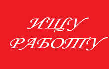 Буду няней