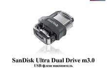 Ultra Dual Drive m3.0