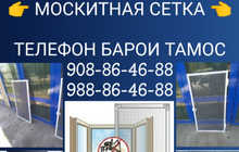 Фармоиши тур барои тирезахои пластики