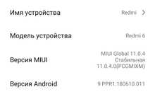 Redmi 6 3/32gb