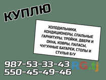 Барахолка
