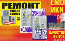 Устои холодильник Душанбе 900771144.934307100.985307100.915377788.