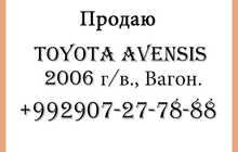 Toyota Avensis 2.0 2006 г.
