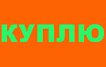 Куплю нерабочие ноутбуки, телевизоры
