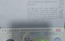 Утерян паспорт гражданина Китая на имя Хе Син Ченг