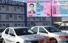Автошкола 