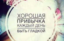 Шугаринг