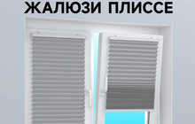 Жалюзи плиссе Худжанд