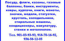 Куплю детские игрушки, посуду, фляги