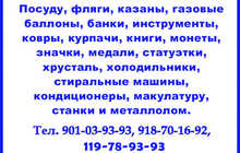 Куплю детские игрушки, посуду, фляги