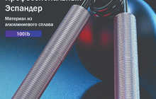 Спортивные товары