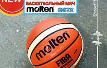 Баскетбольный мяч Molten GG7X