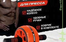 Ролик для пресса