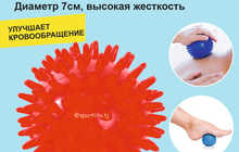 Массажный мячик