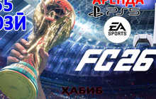 Игровая приставки Sony PlayStation 5 на прокат