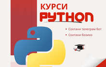 Курси барномасозии Python