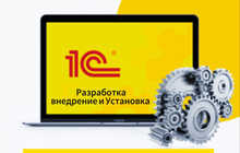Автоматизация учет магазинов завод торговля производство в 1С Предприятие