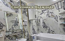 Сантехник