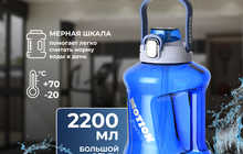 Бутылка 2.2л