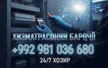 Профессиональный электрик. Быстро. Надежно. С гарантией!