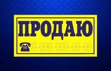 Квартира, на продажу