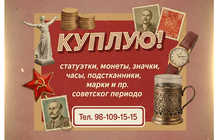 Скупка разного