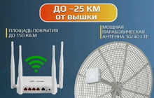 3G-G4 Интернет установка