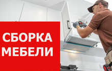 Услуги мебельщика — изготовление мебели на заказ, ремонт, сборка