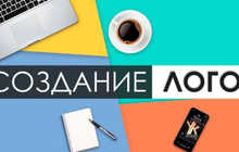 Создание логотипов и фирменного стиля | Брендинг и дизайн под ключ