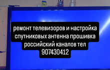 Тамири телевизорхо ва насби антеннаи мохвора