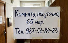 Комната в двухкомнатной квартире