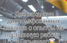 Вакансии дипломированных поваров с опытом работы