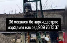 Об мебурорем то 70 метура