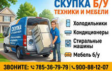 Скупка разного