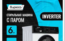 Стиральная машина новая в коробке